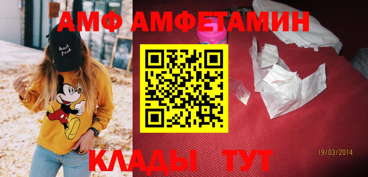 Арсеньев  АМФЕТАМИН  Вход с VPN  Амфетамин  АМФ VHQ 