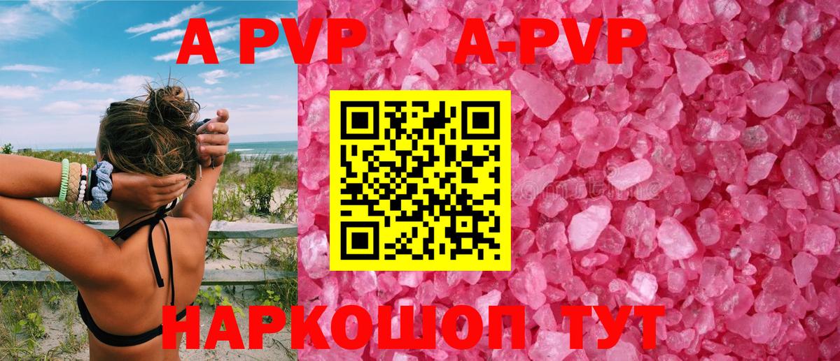 APVP крисы CK  Alpha-PVP Crystall  Alpha PVP VHQ  Арсеньев  Вход с VPN 