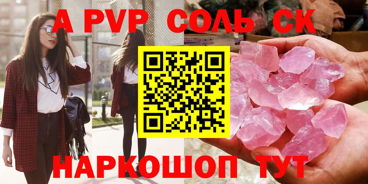 A PVP СК Арсеньев