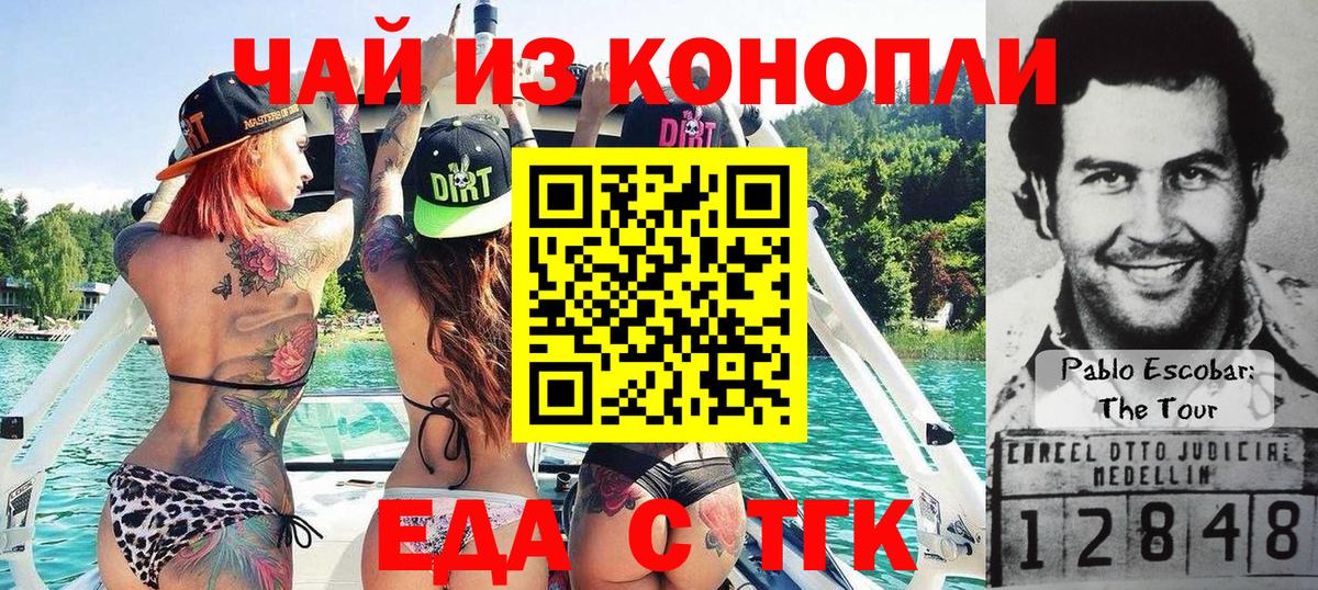 Арсеньев  Canna-Cookies марихуана  Вход с VPN 