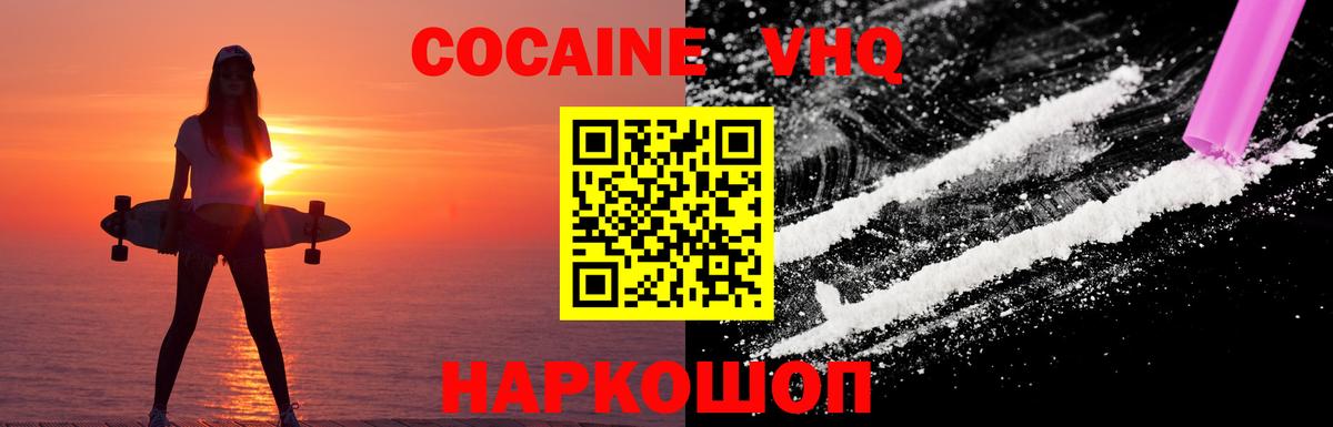 Арсеньев  COCAIN  Вход с VPN  Кокаин Боливия 