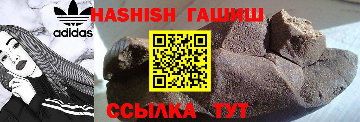 ГАШИШ гашик Арсеньев