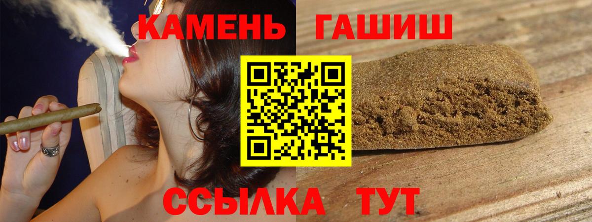 ГАШИШ ice o lator  ГАШИШ гашик  Гашиш  Вход с VPN  Арсеньев 