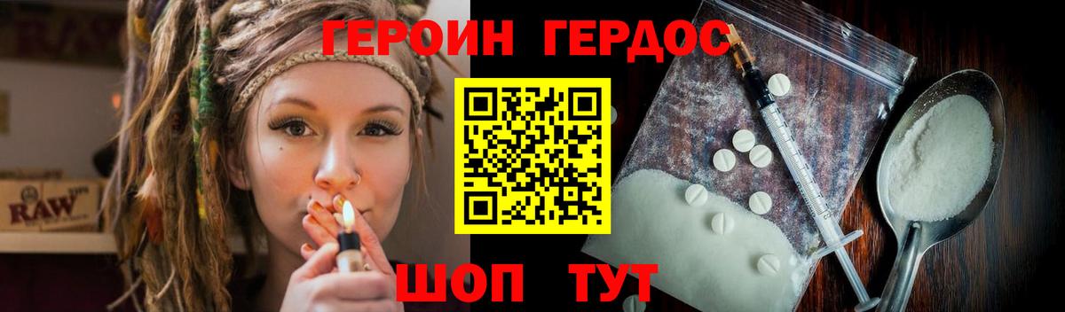 Арсеньев  Героин Heroin  Вход с VPN 