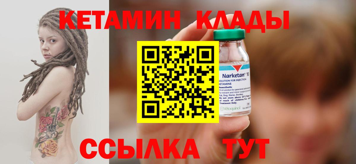 мега вход  нарко площадка наркотические препараты  Арсеньев  КЕТАМИН VHQ  Вход с VPN 