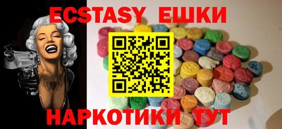 экстази Можайск