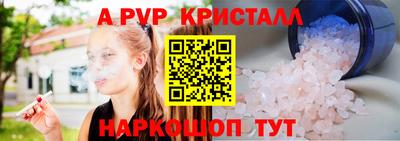 кристаллы Моздок