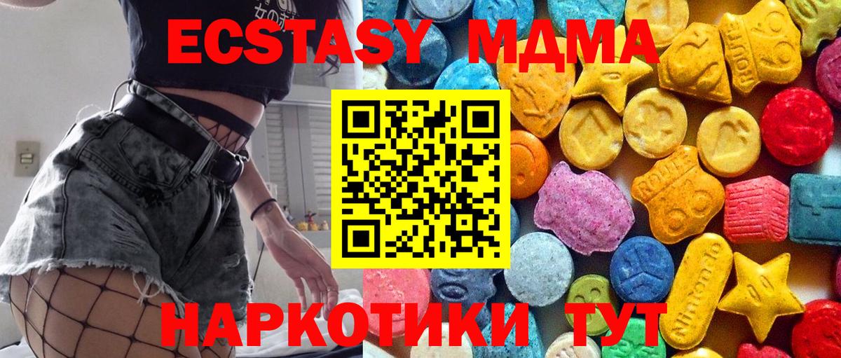 МДМА молли Арсеньев