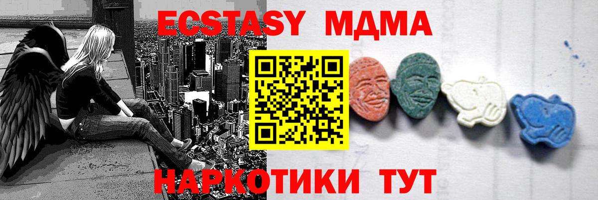 MDMA crystal  MDMA  Арсеньев  MDMA crystal  Вход с VPN 