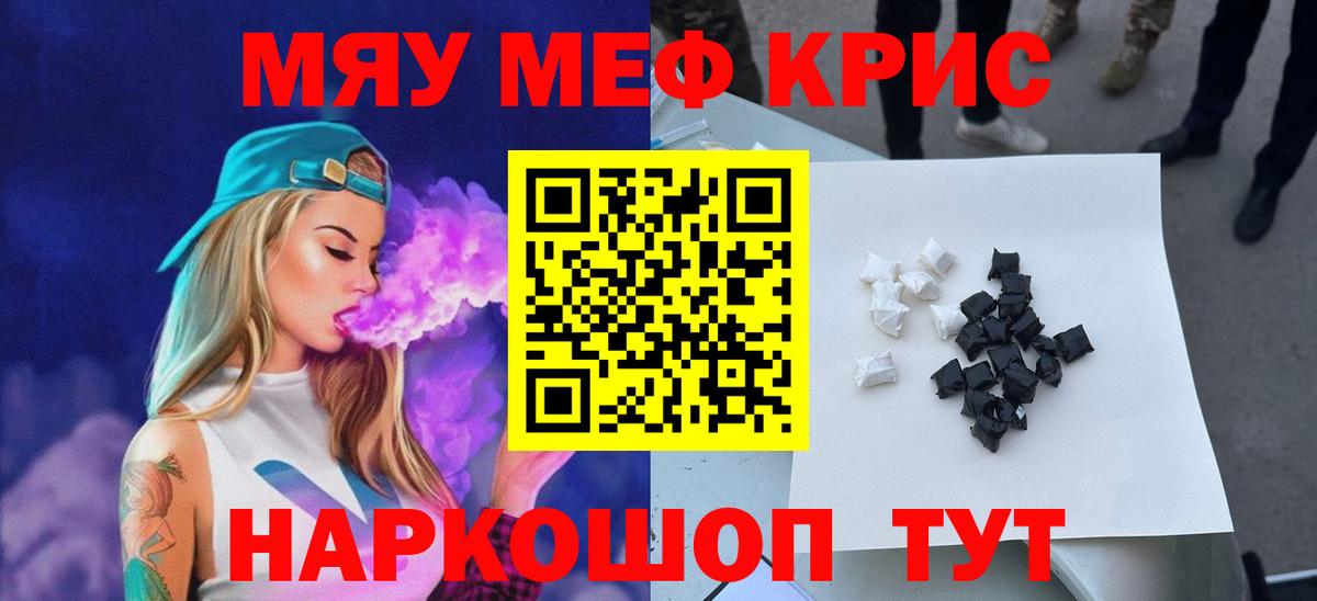 Мефедрон  Арсеньев