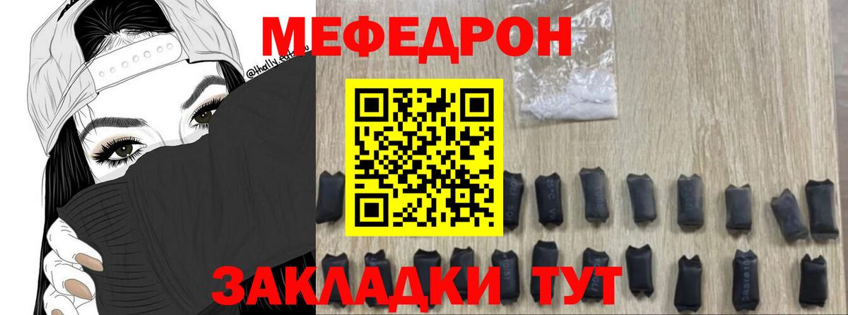 МЯУ-МЯУ мука  Вход с VPN  МЕФ  Арсеньев 
