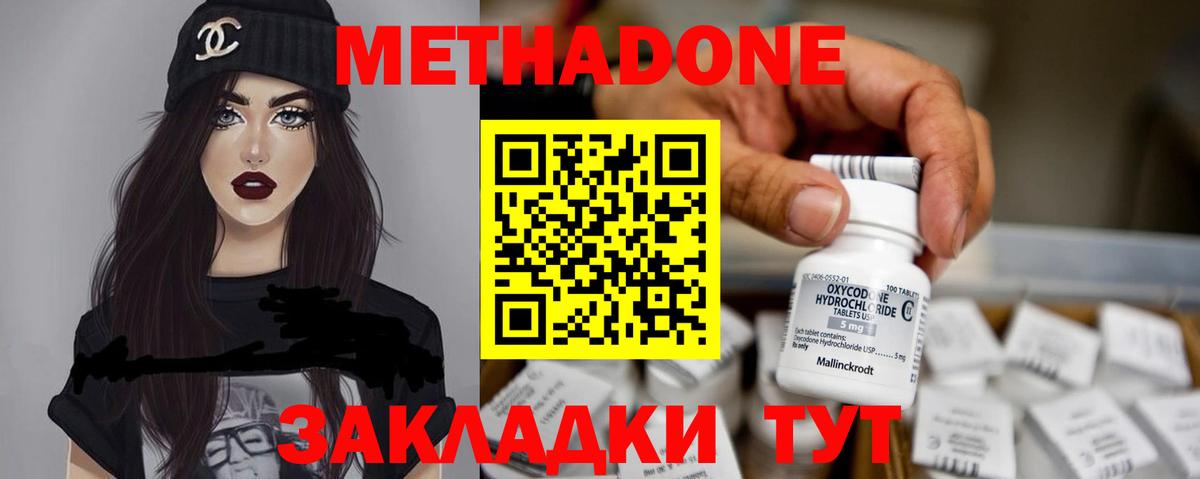 Метадон кристалл  Вход с VPN  Метадон кристалл  Арсеньев 
