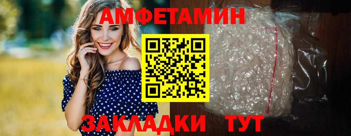 Арсеньев  МЕТАМФЕТАМИН кристалл  Вход с VPN 