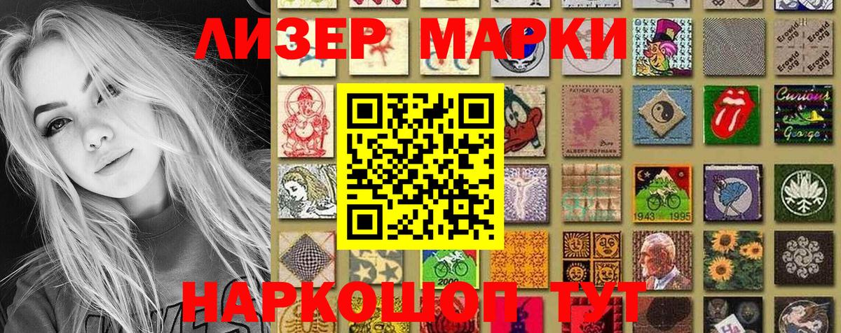 Марки 25I-NBOMe 1,8мг  Вход с VPN  Арсеньев  Марки 25I-NBOMe 1,8мг 